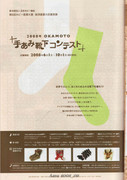 Amu-2008-09-Page-051