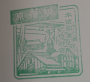 [Image: stamps02-Harajuku.jpg]