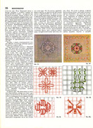 Andreeva-I-A-Rukodelie-populyarnaya-entsiklopedia-1992-26