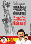 Kalaignar Karunanidhi HD Wallpaper 8