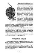 Vyazanie-kryuchkom-kvadraty-i-kruzheva-2004-7