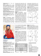 Vyazanie-Vashe-khobbi-2016-05-spets-75