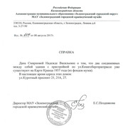 Историческая справка