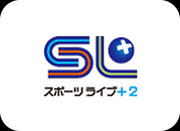 Sports Live+ 2