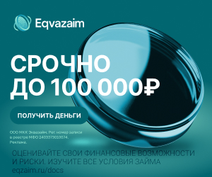 Эквазайм