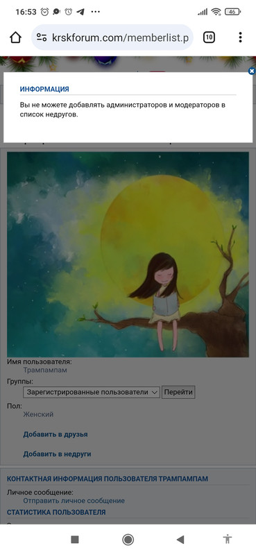 Screenshot_2024-01-04-16-53-36-295_com.android.chrome