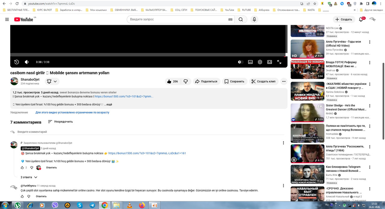 Снимок 2026 02 16 17 23 58 504