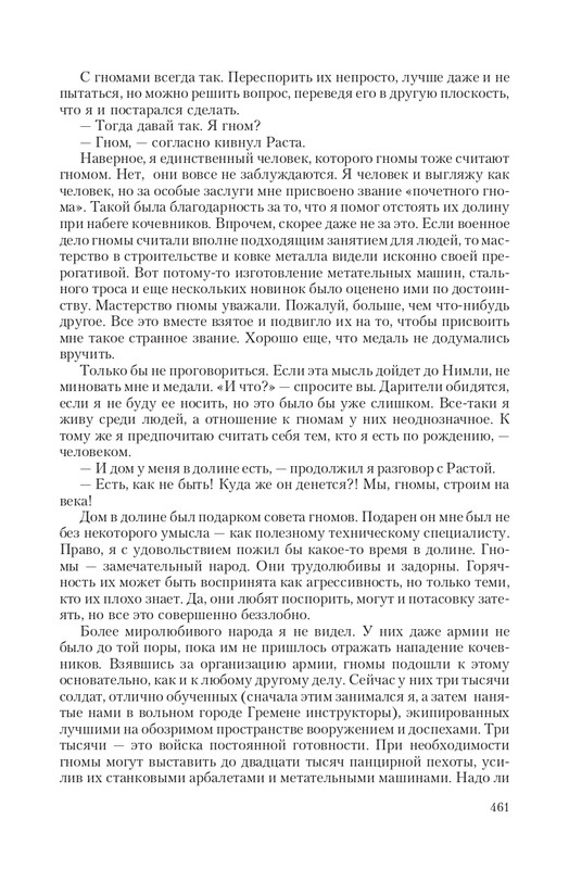 Stal-Opo-T-page-0062