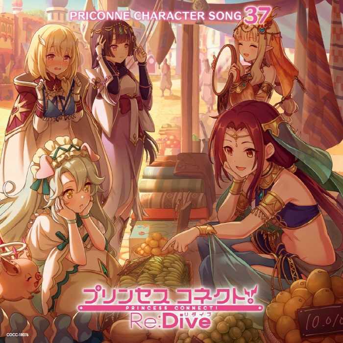 [2024.01.31] プリンセスコネクト！ Re:Dive PRICONNE CHARACTER SONG 37 [MP3 320K]