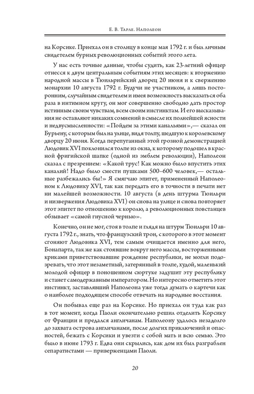 ITD000000001309892-page-0016