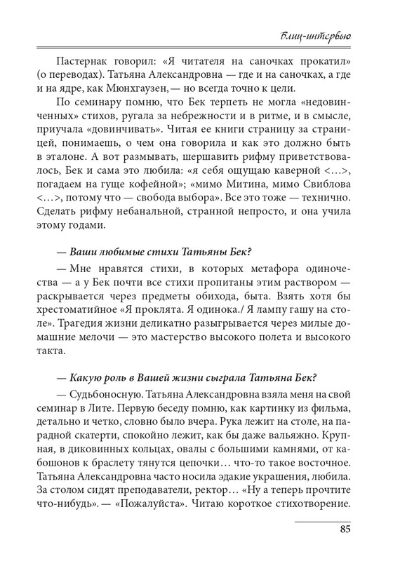 20191228-page-0085