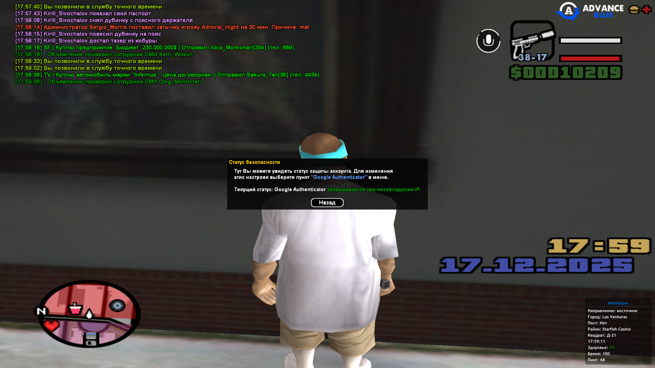 Снимок экрана (477)