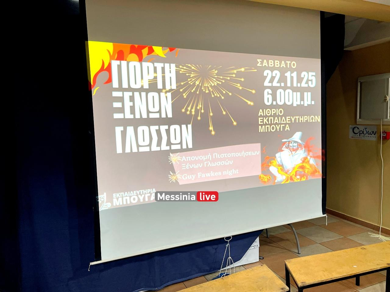 giorti bougas IMG 8452