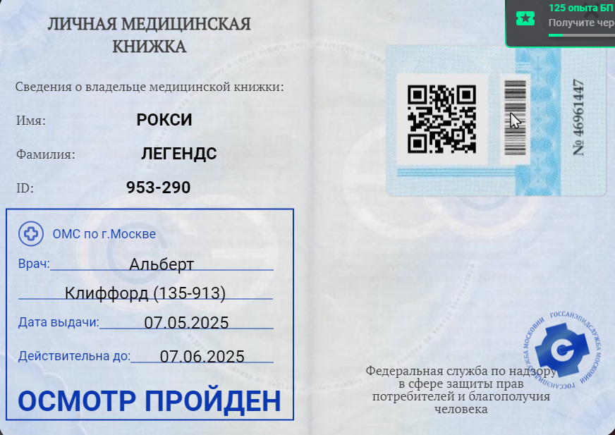 Снимок экрана 2025-06-02 234043