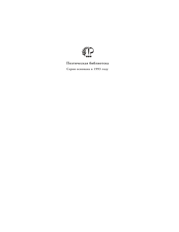 gandelsman-razum-slov-2015-page-0003