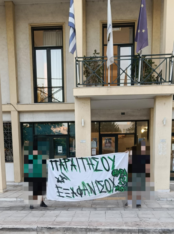 ΠΑΝΟ ΚΑΤΑ ΡΕΣΤΕΜΗ: ΠΑΡΑΙΤΗΣΟΥ Ή ΕΞΑΦΑΝΙΣΟΥ
