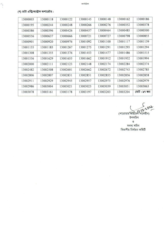 MOF-Result-3