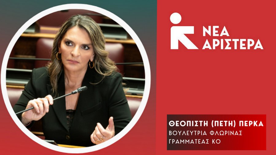 κοζάνη, ειδήσεις, νέα, Πτολεμαΐδα 