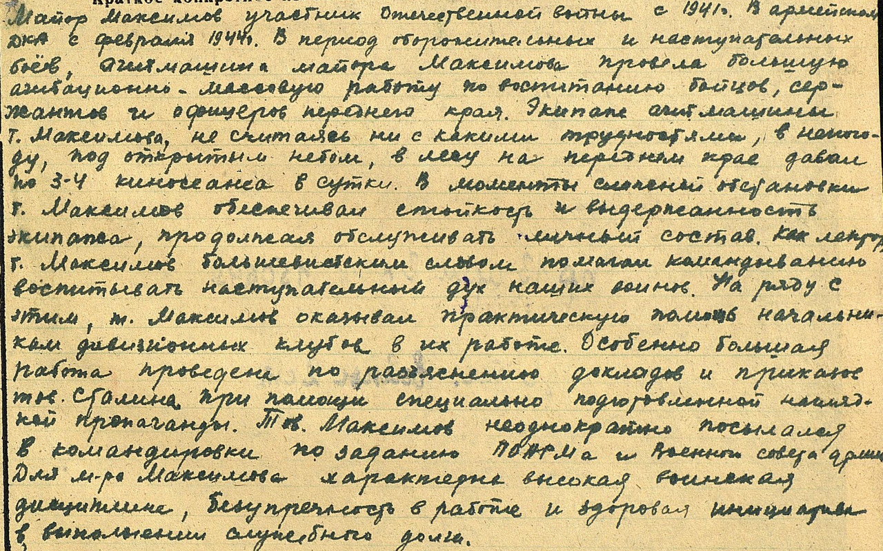 НЛ ОВ-2_2 вырезка