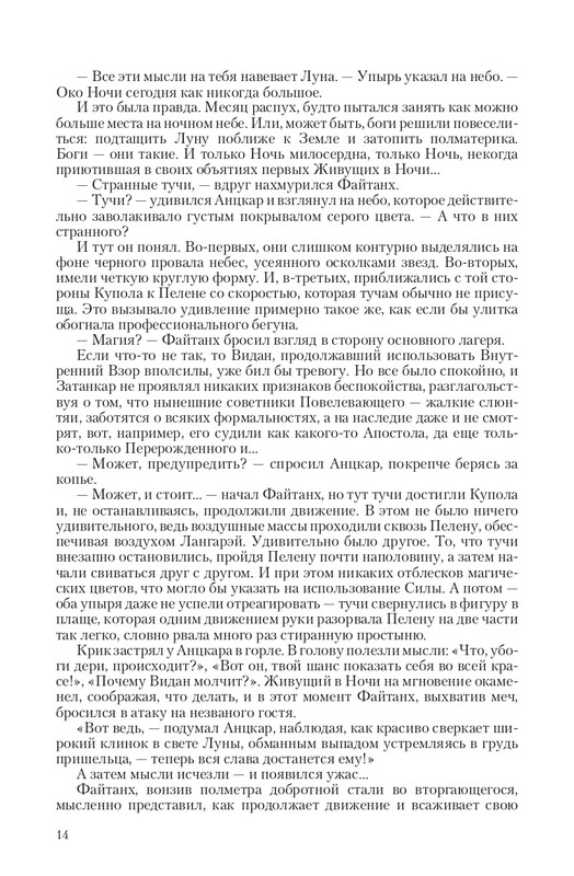 Ravalon-T-page-0014