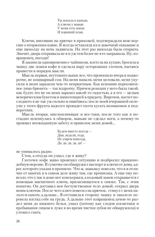 VIPZn-Va-T-page-0020