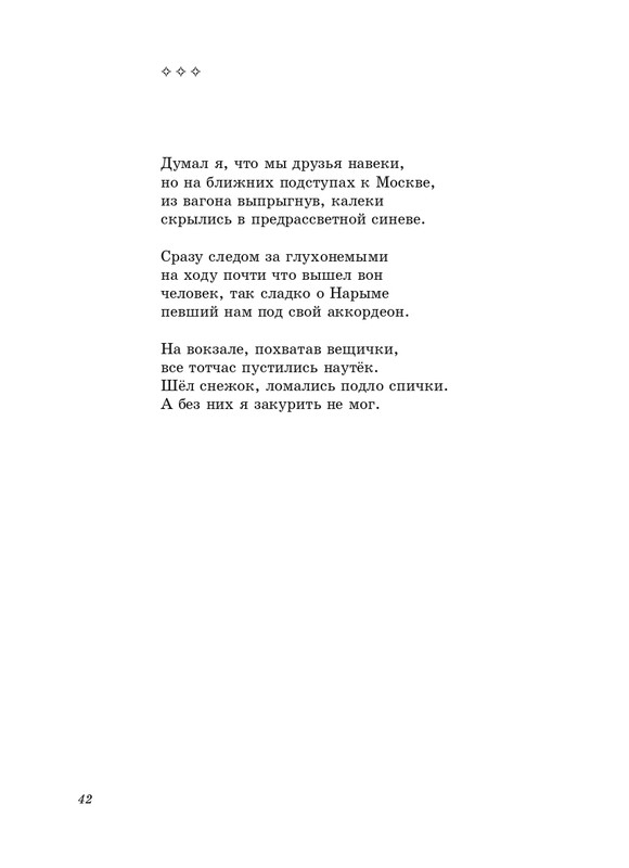 salimon-za-litsevoyu-storonoi-pejzazha-2011-page-0043
