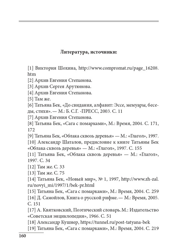 20191228-page-0160