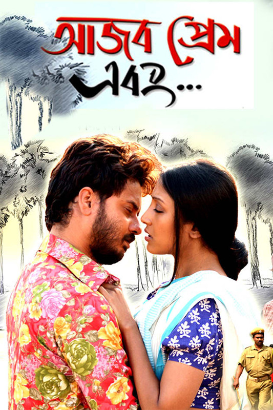  Ajob Prem Ebong... (2011) Bengali WEB-DL - 480P | 720P - x264 - 300MB | 1.1GB - Download & Watch Online  Movie Poster - mlsbd