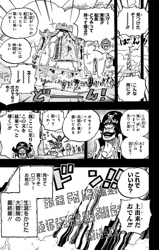 One Piece Chapter 966 Komiraw Com