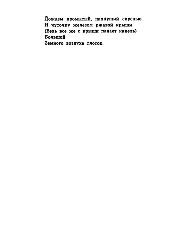 soloukhin-kak-vypit-solntse-1961-page-0011