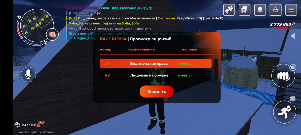 Screenshot 2025 12 08 00 11 31 122 com rage russia