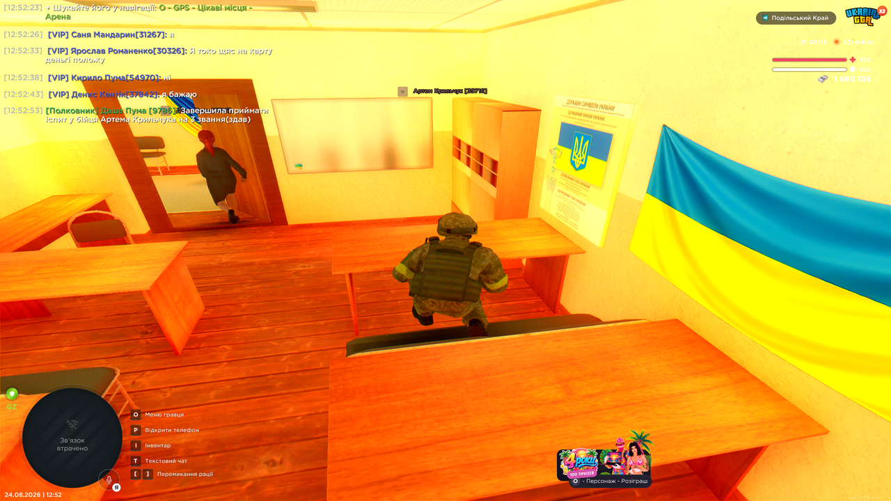 UKRAINE GTA 24 08 2026 12 52 58
