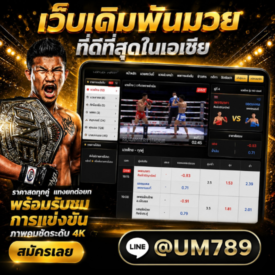 สมัครสมาชิก