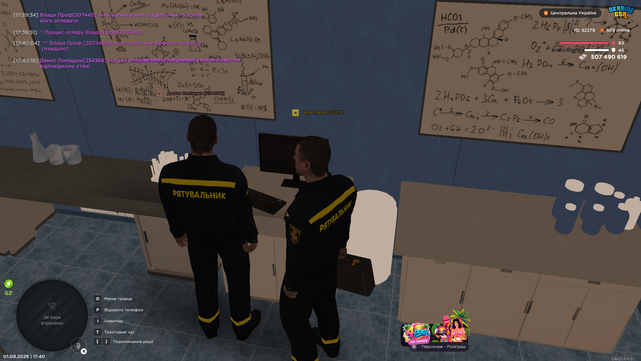 UKRAINE GTA 01 09 2026 17 40 22