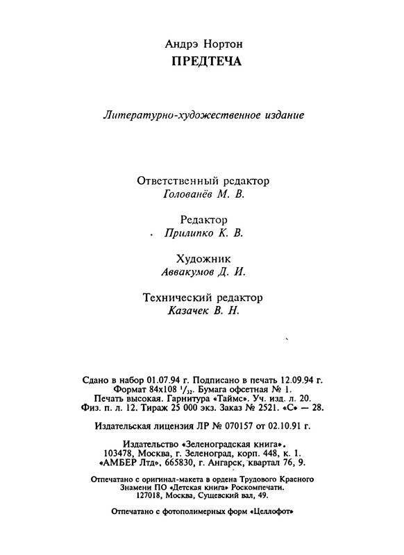 p0385