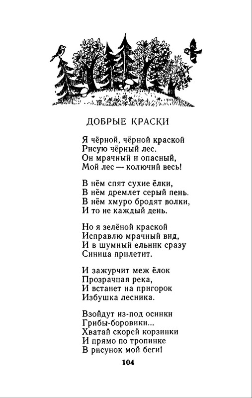 1982-page-0107