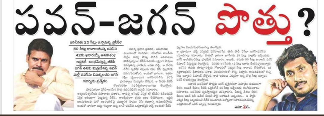 Screenshot-2018-10-16-Uttarandhra-Now-Ut