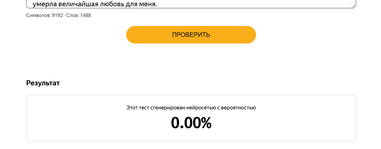 втф