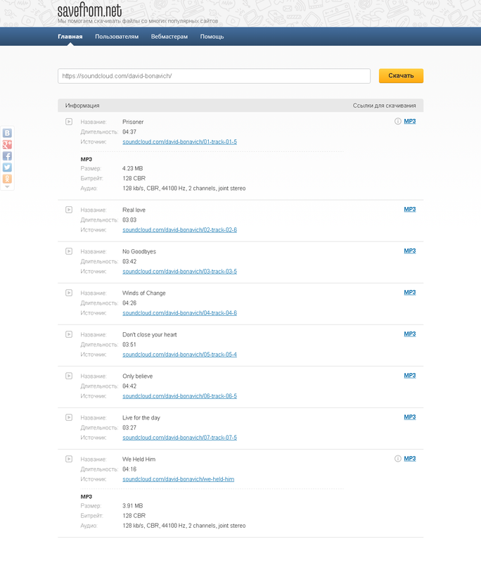 FireShot Screen Capture #280 - 'Скачать с Контак