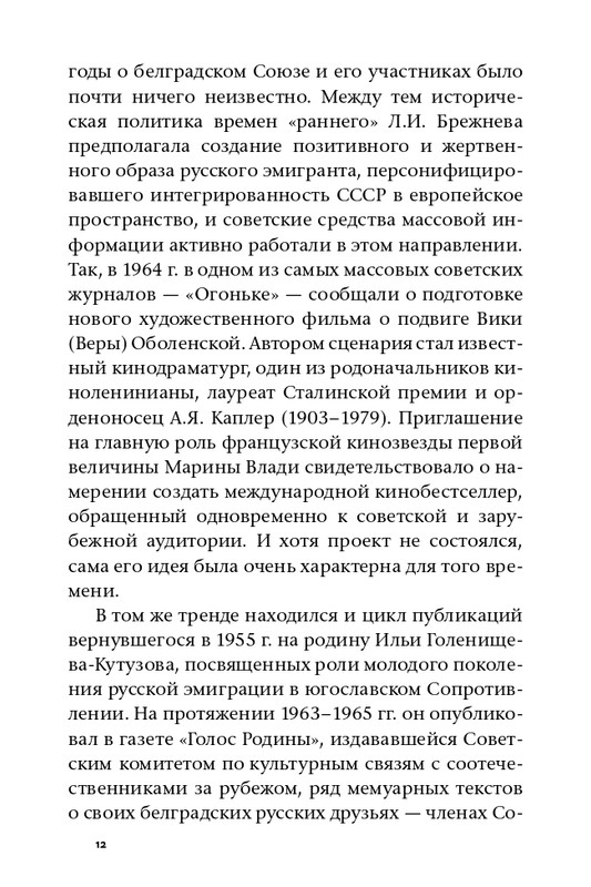 Durakov-web-page-0010