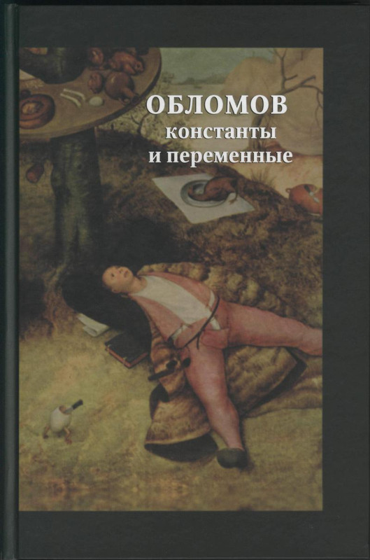 Oblomov