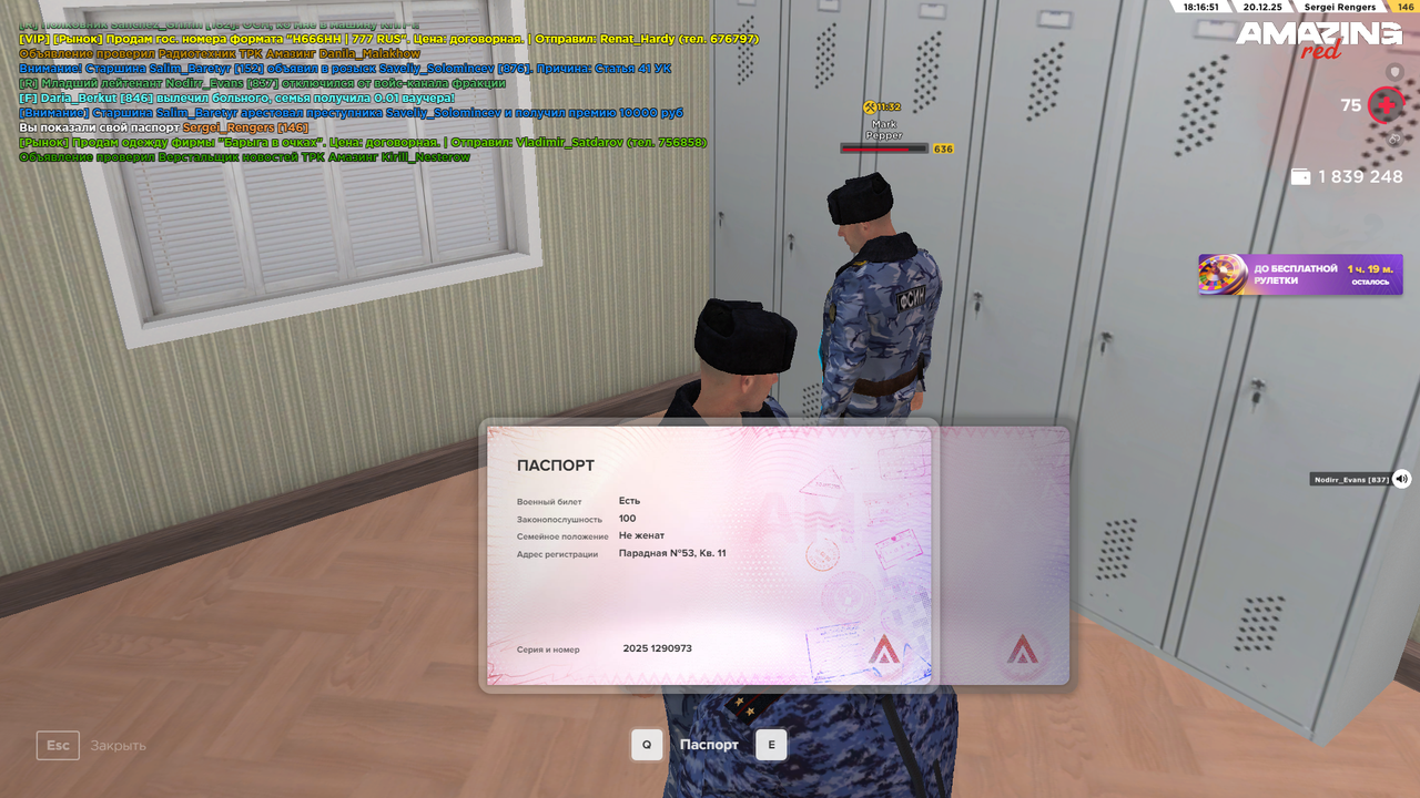 AMAZING ONLINE 20 12 2025 18 16 50