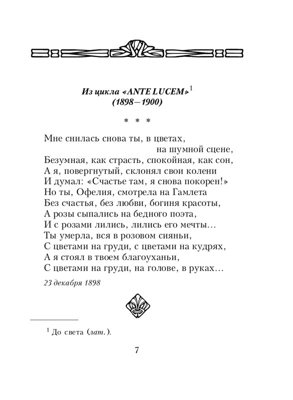 ITD000000000918527-page-0007