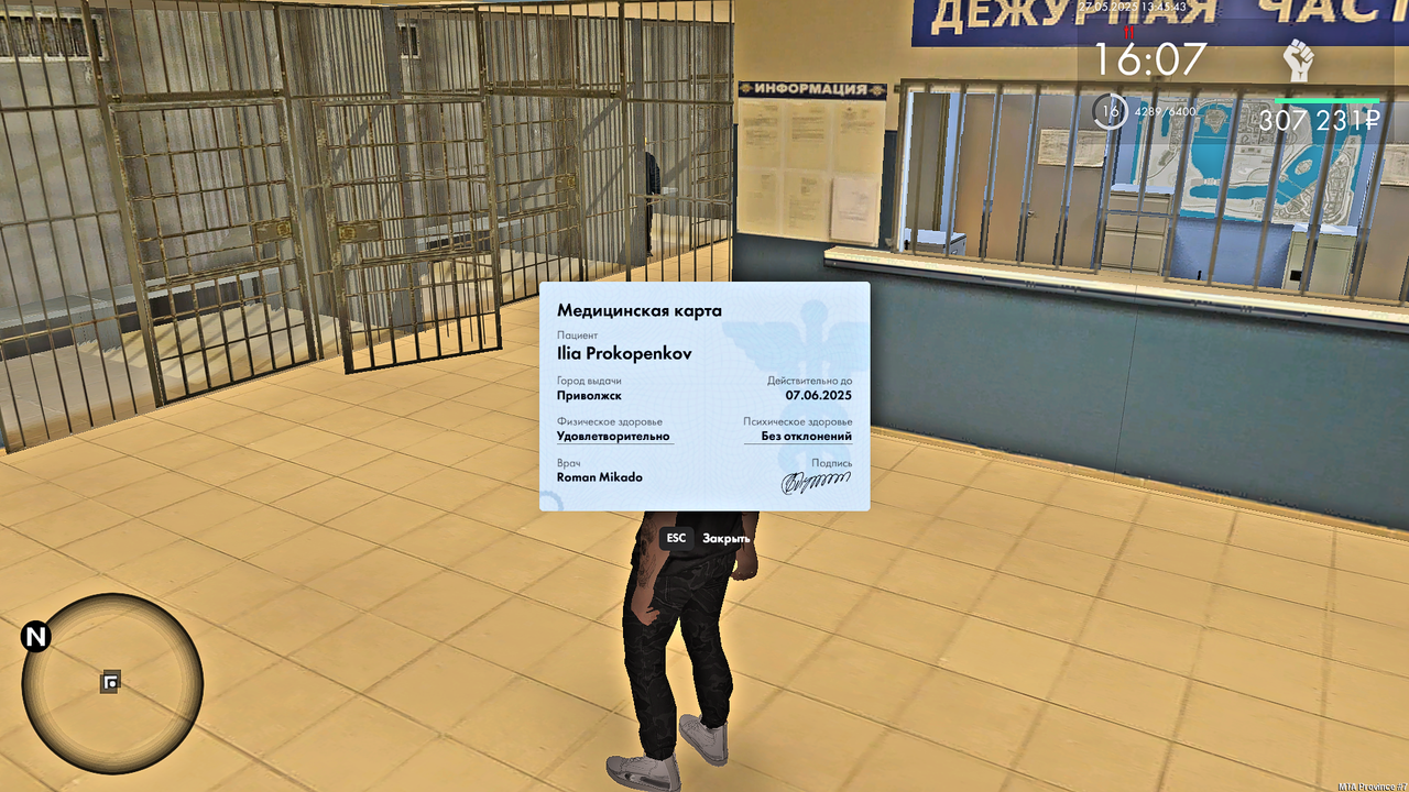 Снимок экрана (2185)