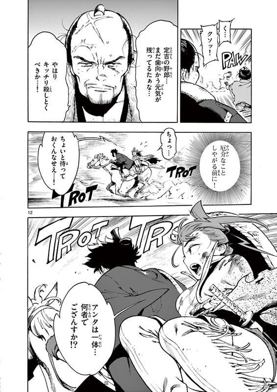 Renjou DesperadoVol1-7