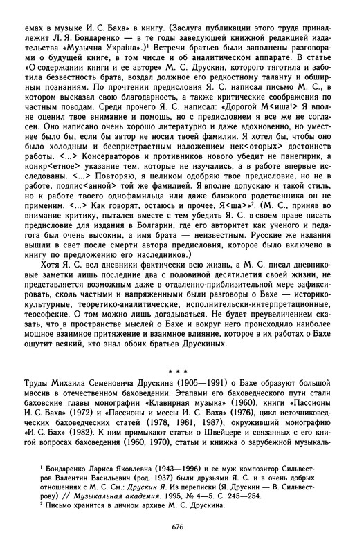 p0679
