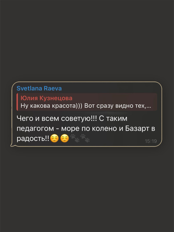 Отзыв Svetlana Raeva о курсе BAZAART