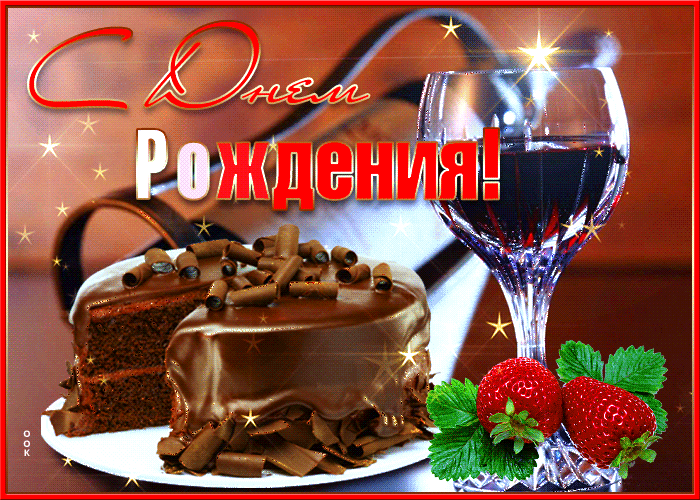 https://i.postimg.cc/xT8Hbxv1/kartinka-s-dnem-rozhdeniya-muzhchine-s-tortom-68575.gif