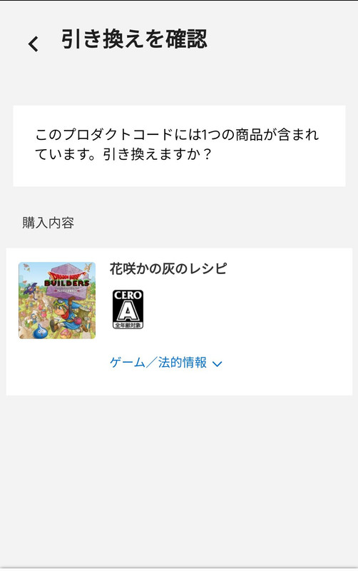 Dragon Quest Builders 01