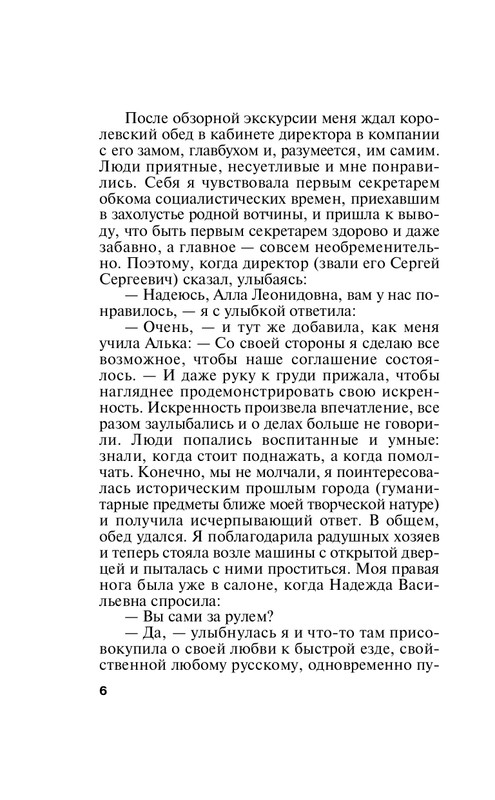 ITD000000001228051-page-0006